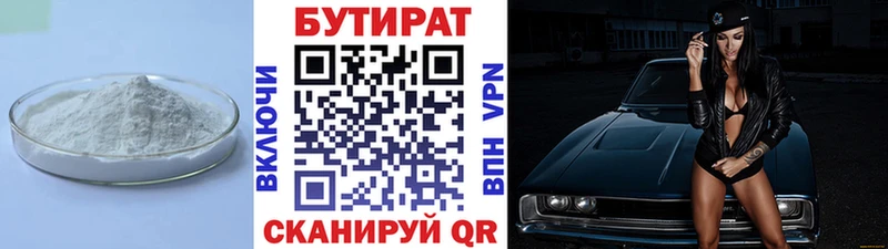 купить наркотики сайты  мега ССЫЛКА  Бутират жидкий экстази  Новоуральск 