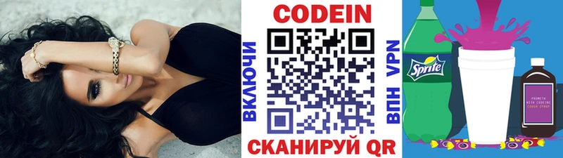 Codein Purple Drank Новоуральск