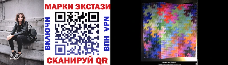 Марки NBOMe 1,5мг Новоуральск