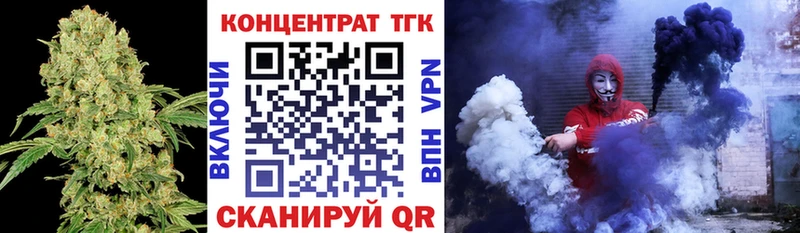 ТГК вейп с тгк Новоуральск